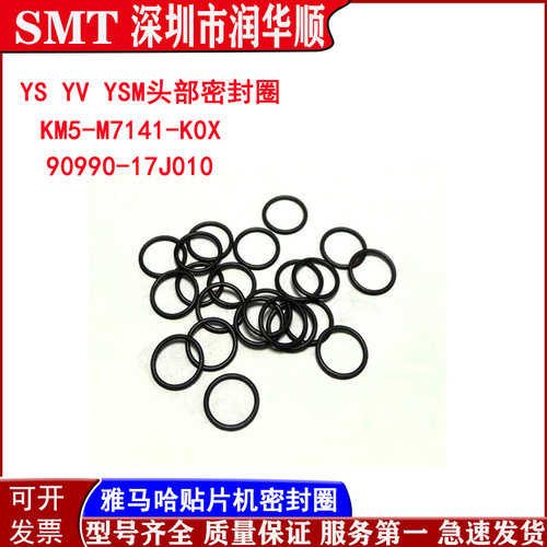 KM5-M7174-K0X 90990-17J010雅马哈YS12 24头部保养密封圈O型圈