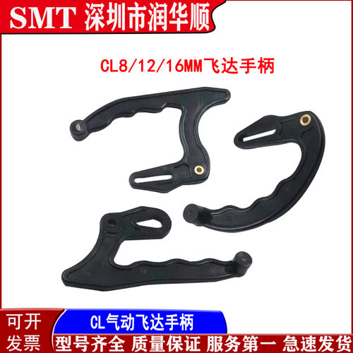 雅马哈CL款8 12 16MM气动飞达手柄把手KW1-M115L M125L M325L-00X