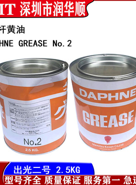 出光二号黄油Daphne Epponex grease N0.2贴片机丝杆润滑油 2.5KG