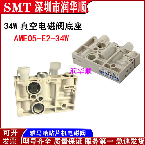 KHY-M7152-01 雅马哈YS12 YS24真空电磁阀21+34W和头部电磁阀