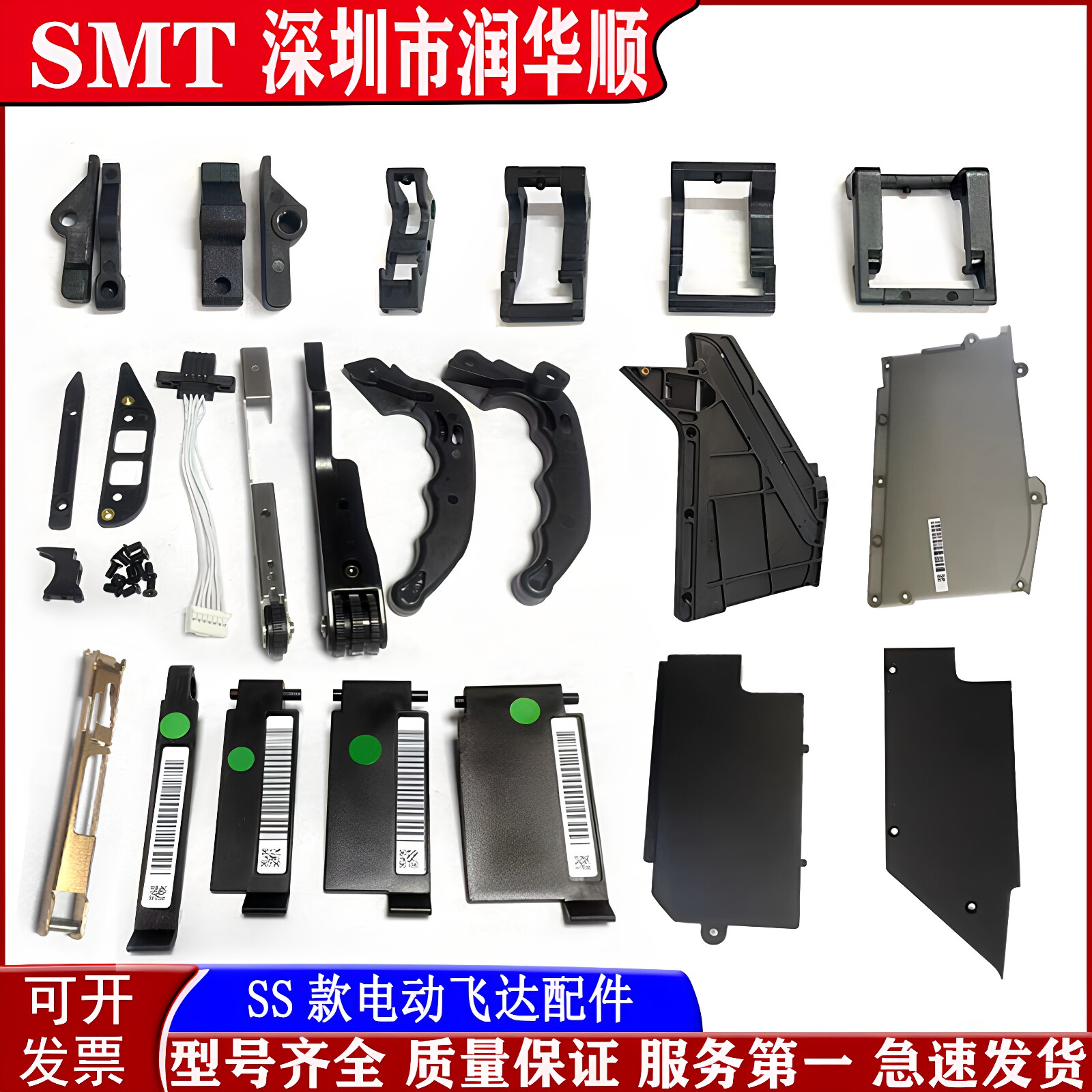 YAMAHA雅马哈SS款8MM电动飞达配件保险扣卡扣手柄压料盖 废料尾盖图片