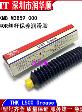 THK L500 Grease贴片机YSM20/40R丝杆保养润滑油脂KMB-M3859-000