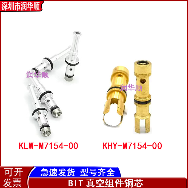雅马哈YSYSM YG KHY-M7154-00/7156电磁阀铜芯BIT过滤棉胶塞盖子