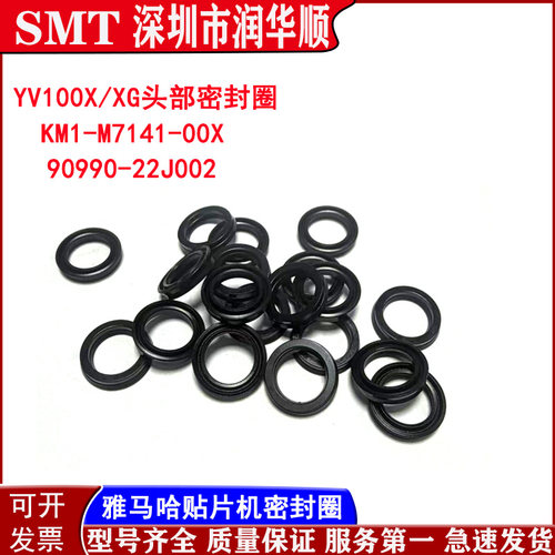 雅马哈YV100X/XG铜套活塞保养密封圈90990-22J002 003 006 007