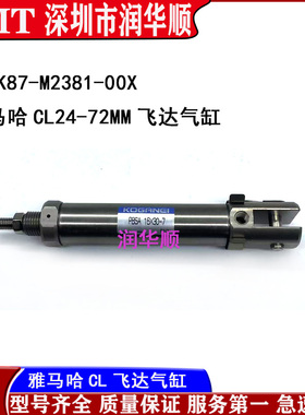 K87-M2381-00X雅马哈CL24/32/44/56MM飞达气缸PBSA16*30-7