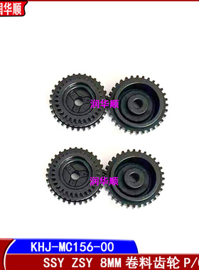 YAMAHA雅马哈电动SS8MM飞达进料塑胶卷料齿轮P/O KHJ-MC156-00