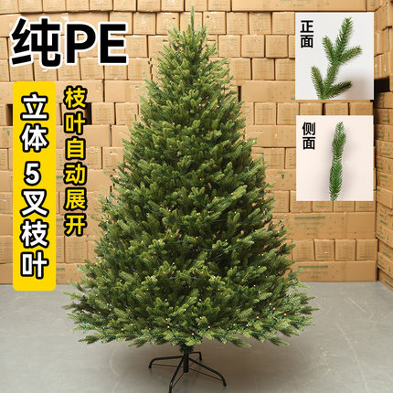 【工厂】纯pe圣诞树装饰家用摆件2025新款高级仿真大型圣诞节布置