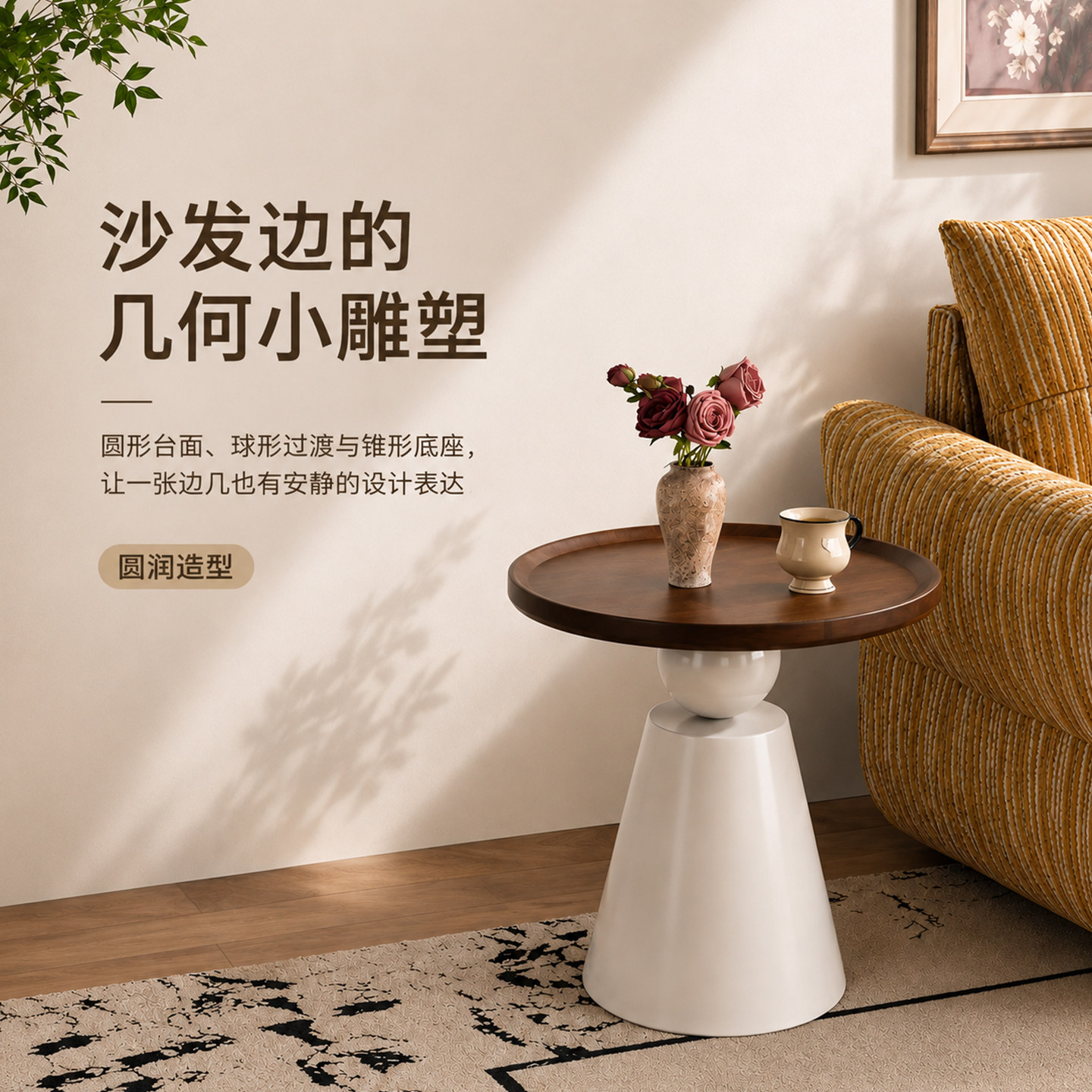 奶油风复古小户型小圆桌边几角几图片