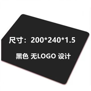 笔记本电脑游戏通用罗技锁边黑色小号大号鼠标垫办公舒适耐用包邮