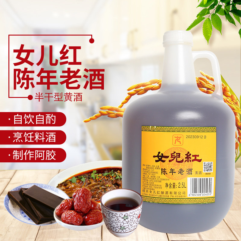 绍兴黄酒女儿红陈年老酒五斤黄酒桶装花雕酒2.5L黄酒壶装口粮酒
