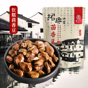 南子口绍兴软糯茴香豆蚕豆办公室休闲零食孔乙己下酒配料鲁迅故里