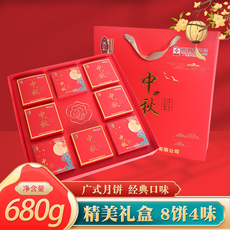 马仁和绍兴老字号广式月饼礼盒