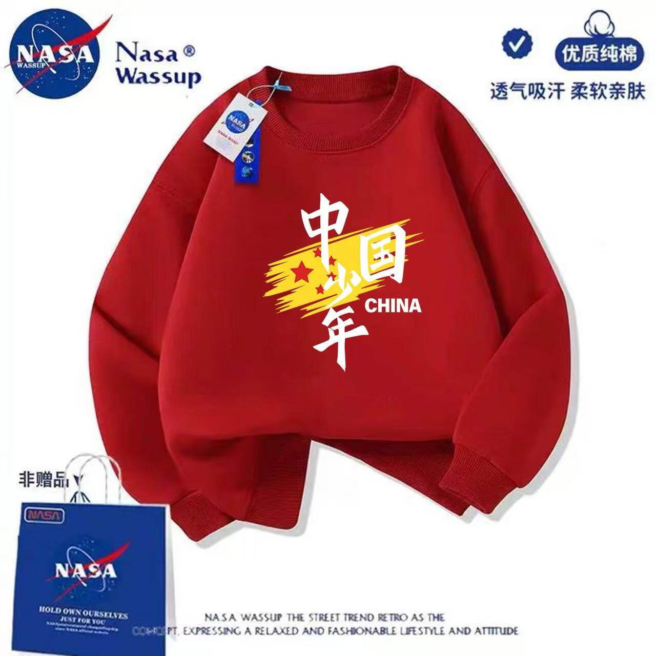 NASA联名国潮中国少年男女童红色圆领卫衣早秋学生运动服班服定制