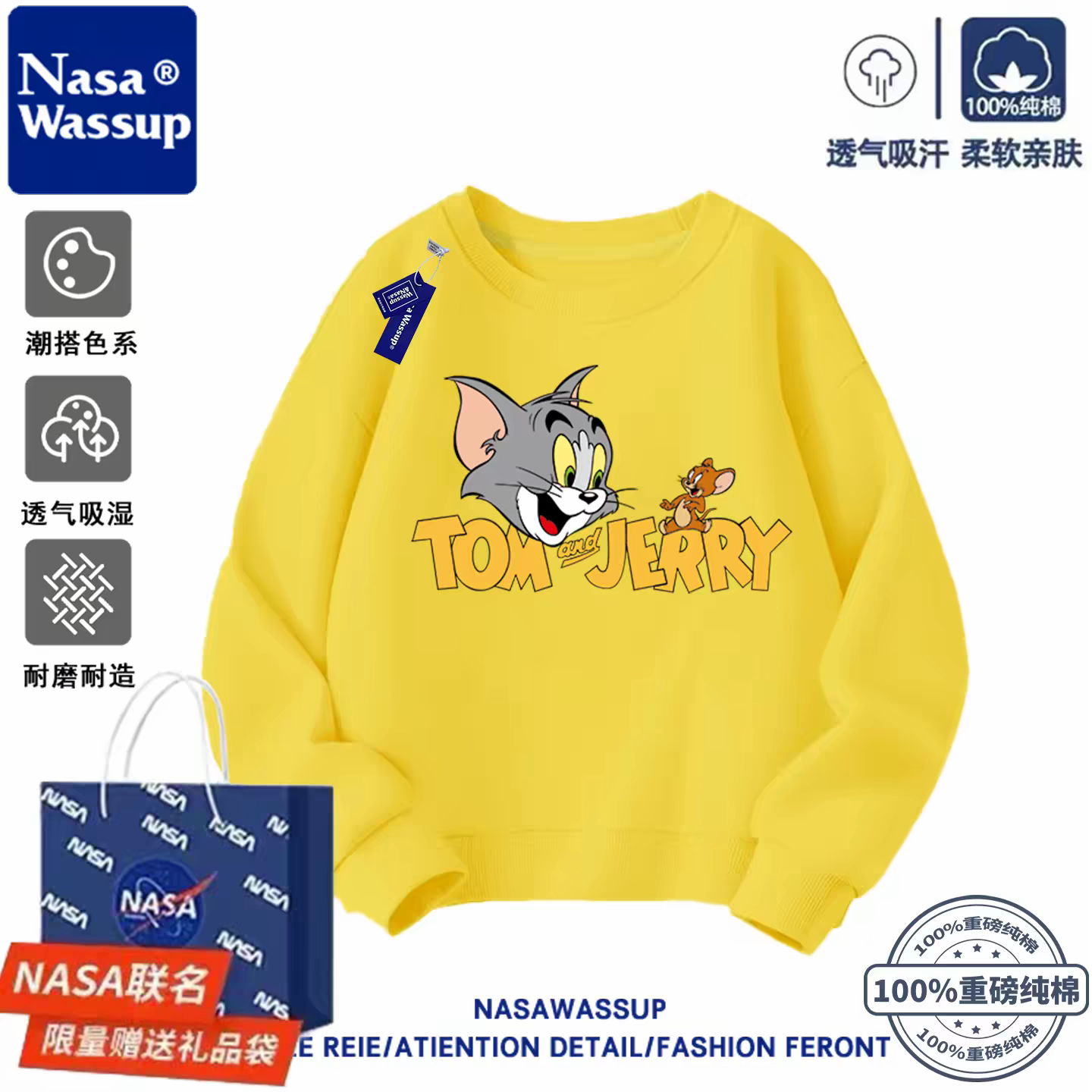 NASA联名猫和老鼠男童圆领卫衣秋冬加绒儿童薄款卫衣宽松上衣定制