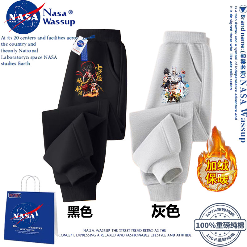 NASA哪吒之魔童男童卫裤春秋款