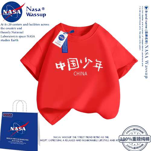班服定制NASA联名中国少年纯棉短袖T柔软夏男女童学生活动服定制