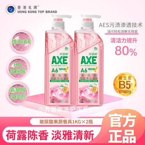 斧头牌荷露陈香1kg洗洁精