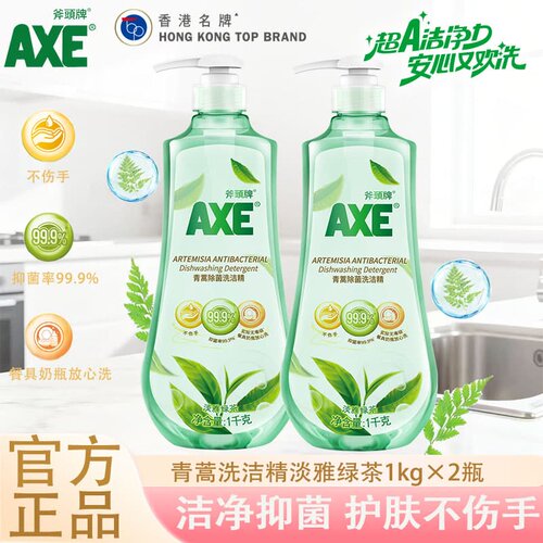 AXE斧头牌青蒿洗洁精除菌去油