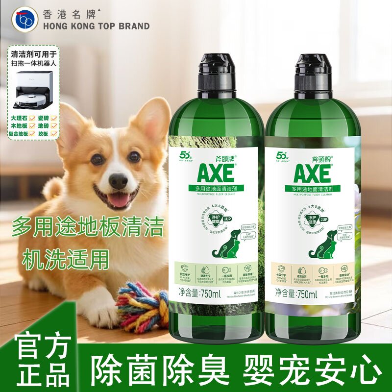 AXE斧头牌地板清洁剂750ml森林之歌花悦清晨去污抑菌除臭婴宠安心