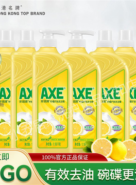 AXE斧头牌柠檬洗洁精1.18kg*6瓶去油可洗蔬果食品用级实惠家庭装