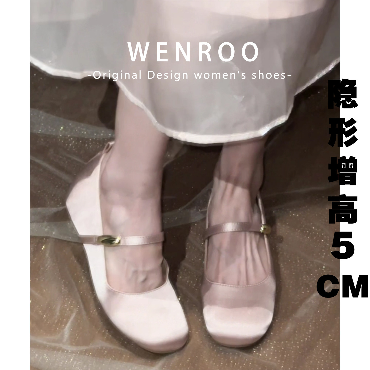 温柔晚晚鞋内增高尖头玛丽珍鞋女2025新款一字扣配裙子浅口平底鞋