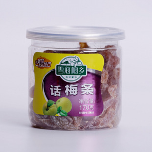 享乐猫青梅话梅杨梅乌梅多款蜜饯凉果类一罐120克