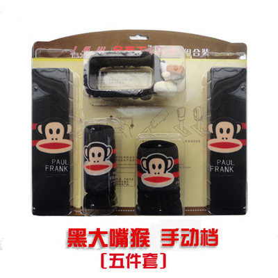 四季通用汽车档位套手刹套后视镜套安全带护肩套挡把套手动挡套
