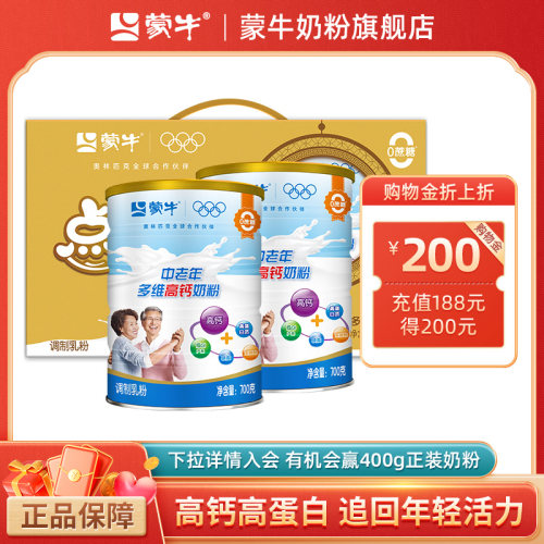 蒙牛乐享装中老年多维高钙奶粉