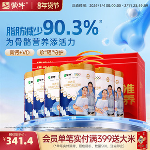 蒙牛中老年低脂高钙高纤奶粉800g*6罐营养牛奶粉食品礼盒装送礼