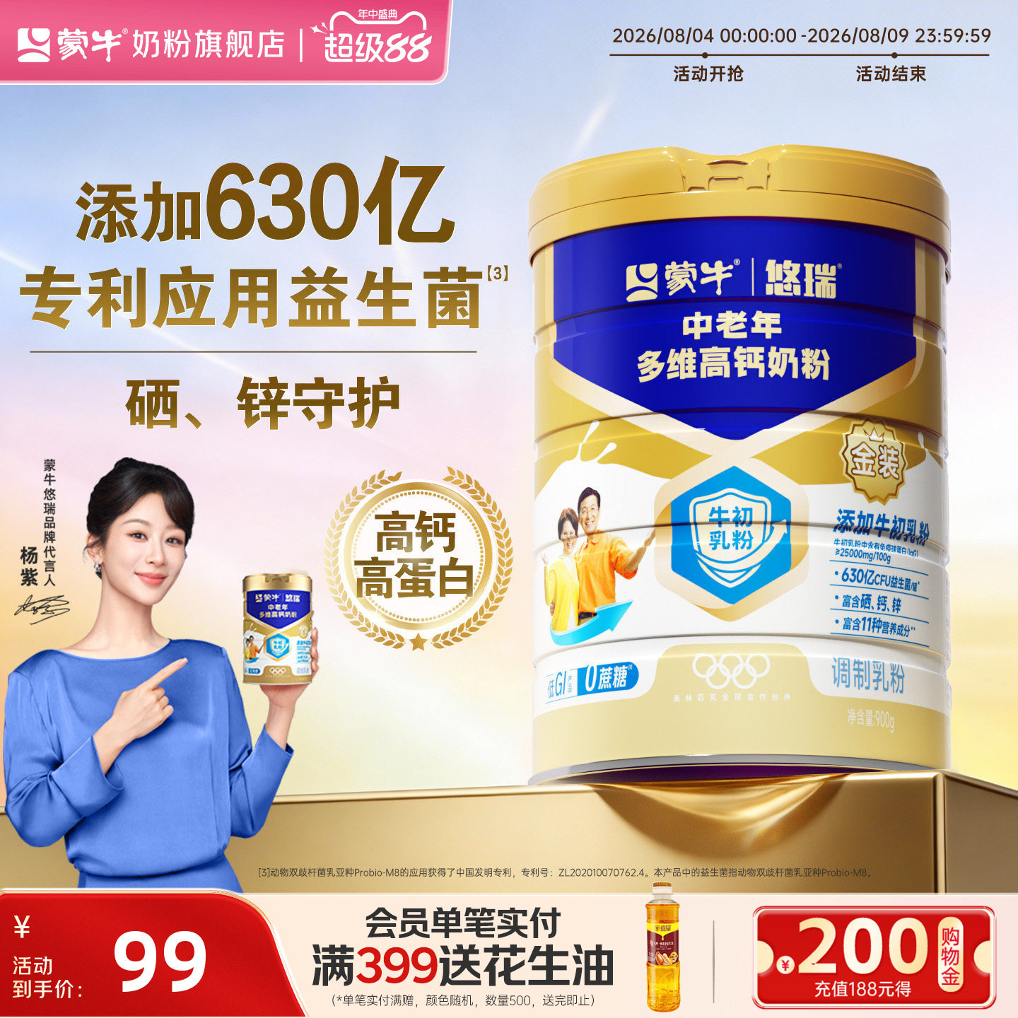 商品图片