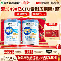 蒙牛中老年低脂益生菌高蛋白奶粉700g×2罐