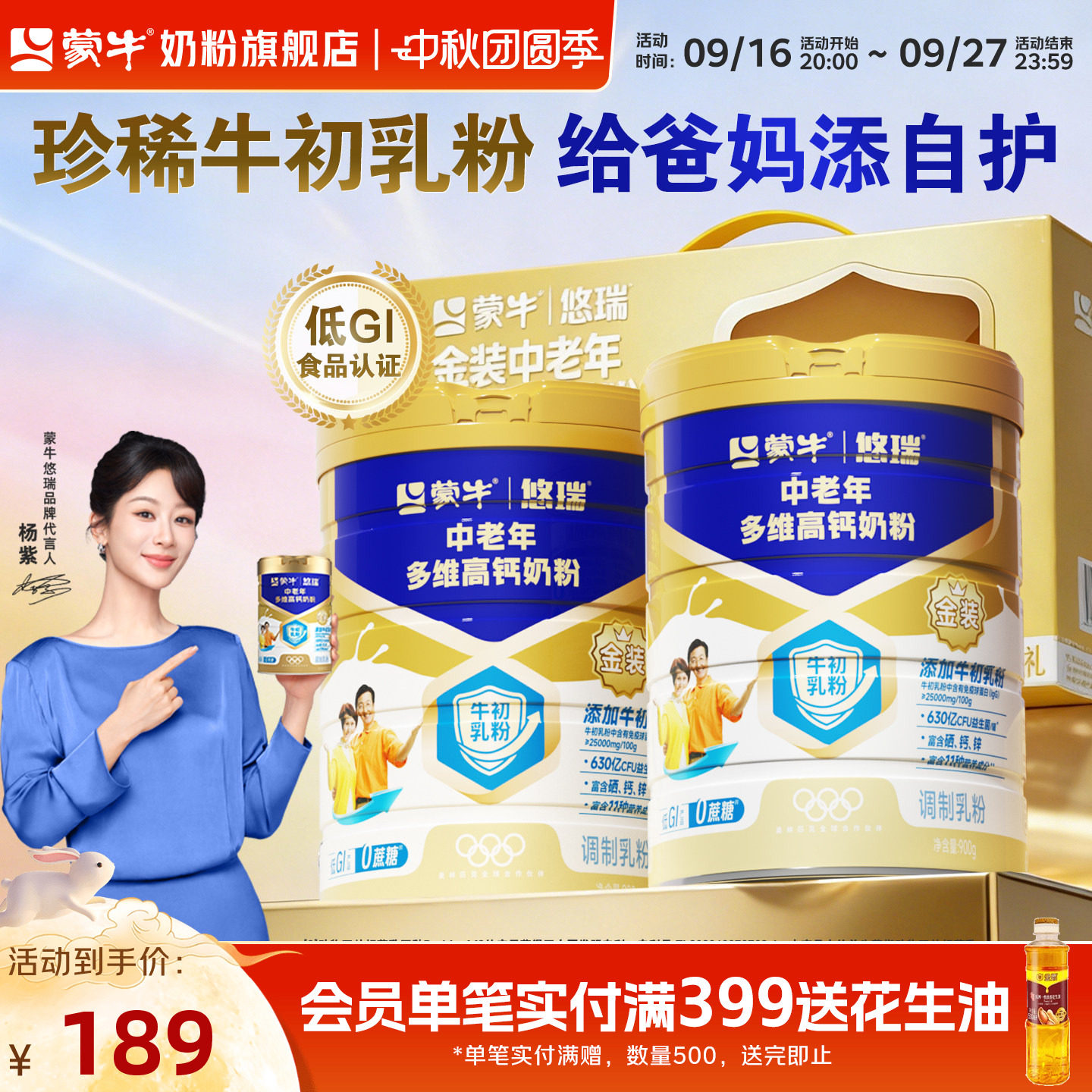 无穷零食任选5件 27元 - 86线报