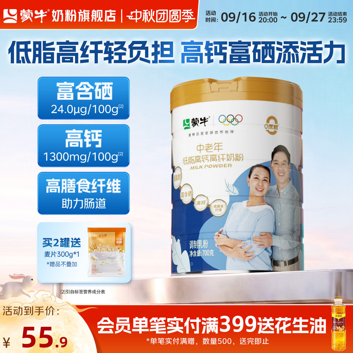七度空间安睡裤16条 21元 - 86线报