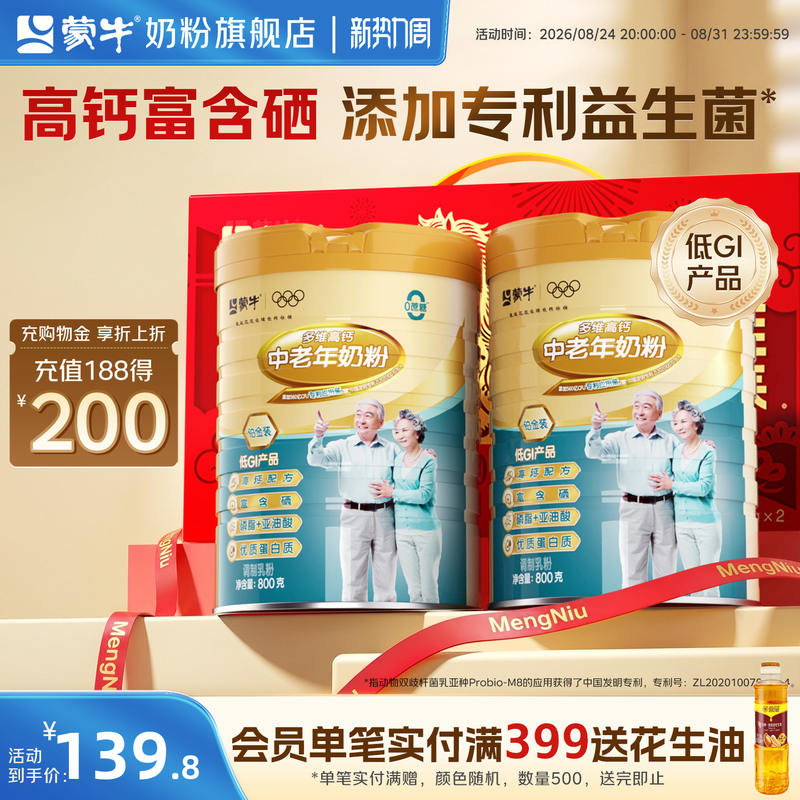 瑞幸咖啡液64杯+赠联名款杯/伞/收纳袋 86元 - 86线报