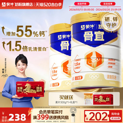 蒙牛悠瑞骨宜中老年奶粉