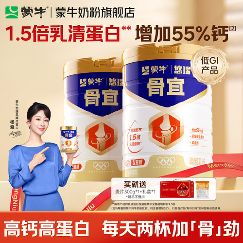 蒙牛悠瑞骨宜中老年奶粉