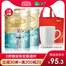 蒙牛旗舰店铂金中老年人奶粉800g*2罐成人高钙营养代餐无蔗糖包邮