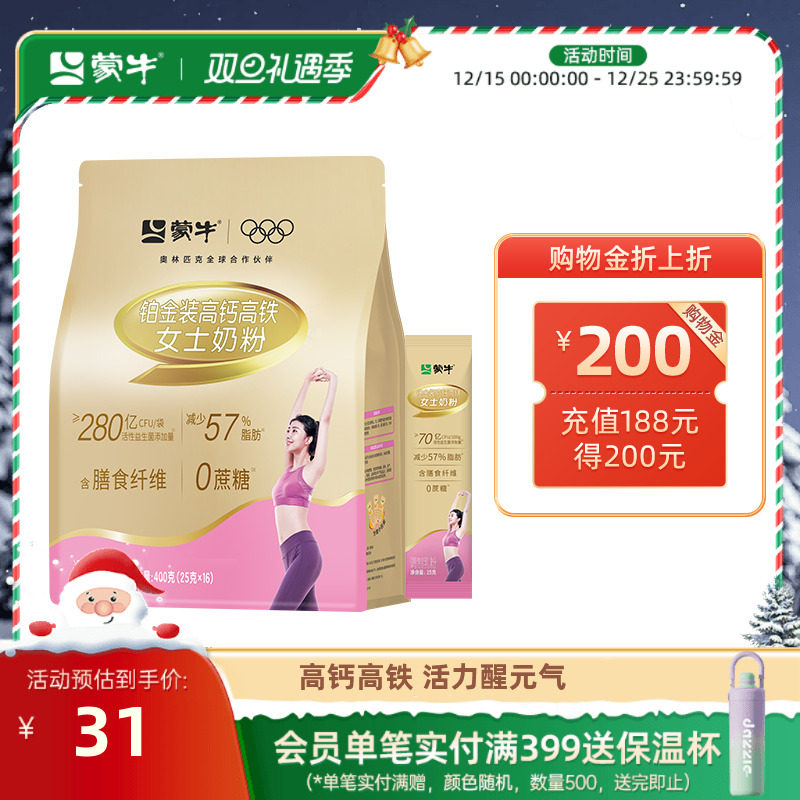 蒙牛铂金装女士奶粉高钙高铁