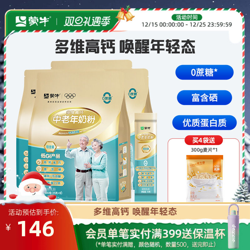 ��ţ�콢�견��װ��ά�߸����������̷�400g*4��Ӫ�����ʳƷ���� 132.24Ԫ(��88VIP 95��)