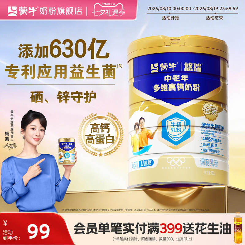官栈即食花胶礼盒装12件 96.3元，格力高百醇百奇任选9件 34元 - 线报酷