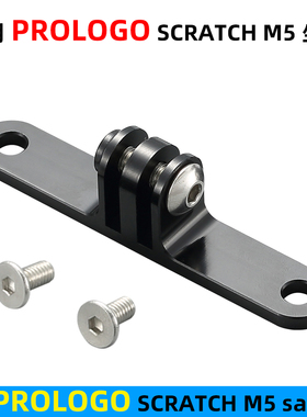 适用PROLOGO SCRATCH M5座垫GOPRO座坐垫运动相机座佳明尾灯支架