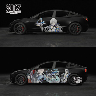 汽车贴纸个性 饰贴画三月七遮挡划痕车贴定制 动漫崩坏星穹铁道装