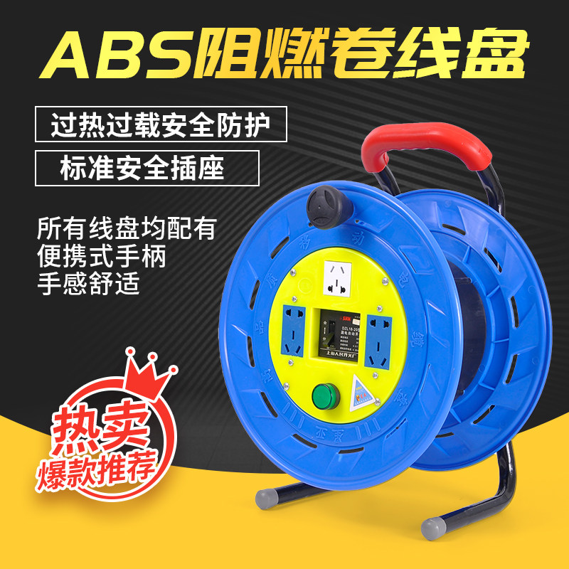 收线器移动电缆盘卷线盘