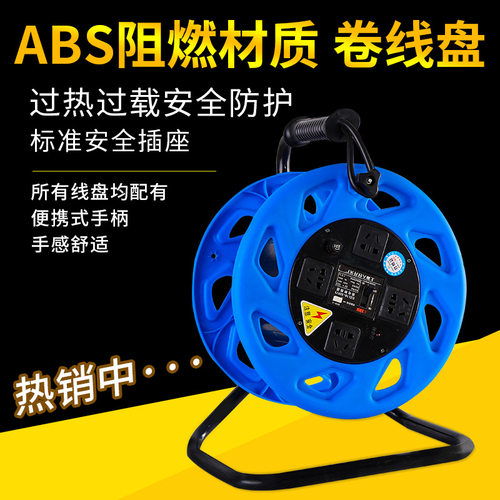 缠线绕线空盘移动卷线盘