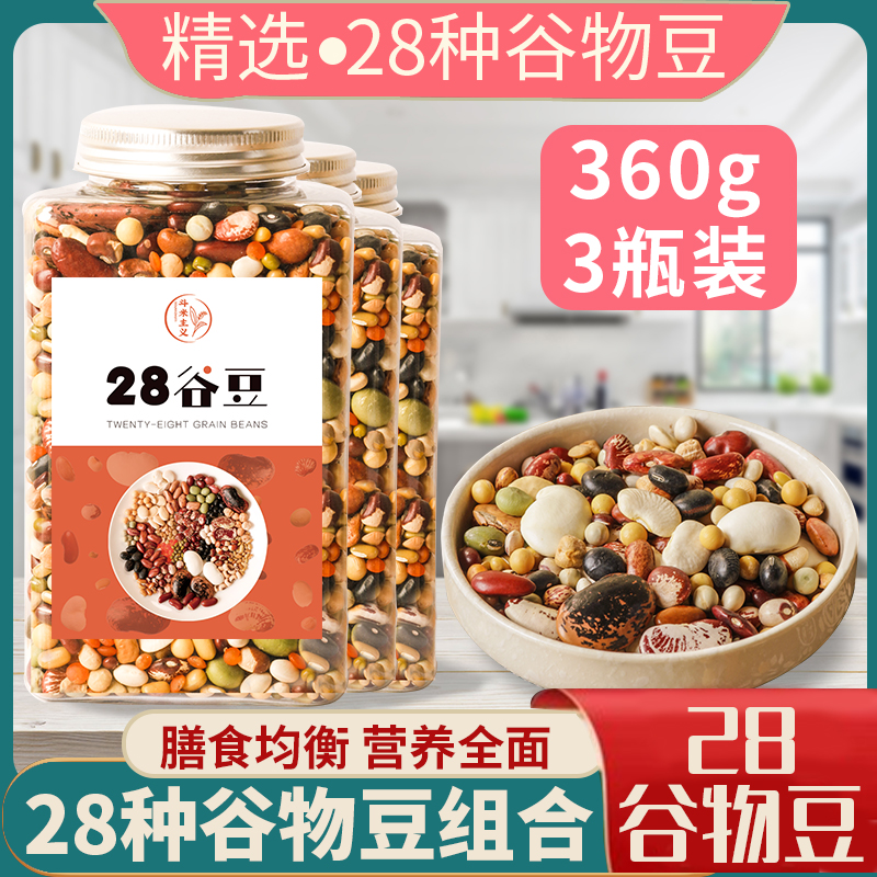 360g*3罐28杂豆 组合五谷杂...