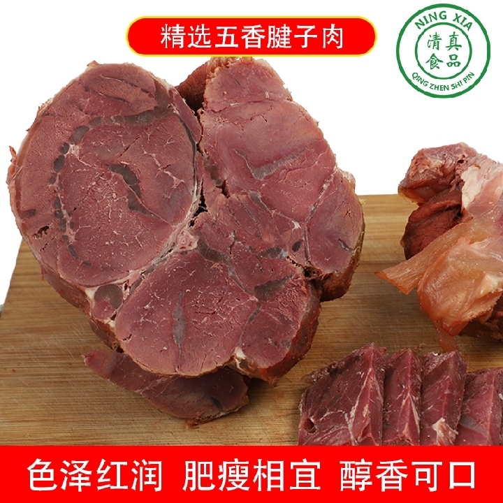 河南清真食品五香牛肉熟食500g健身美食酱牛腱肉卤味真空开袋即食