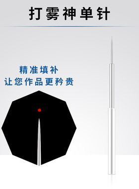 手工半永久一次性纹眉针