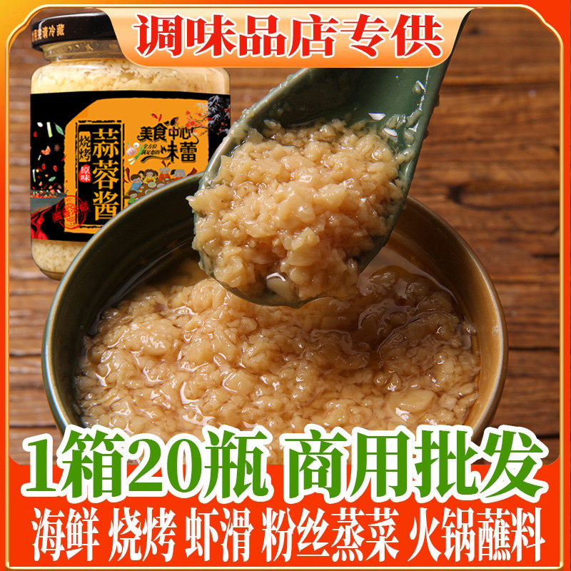 1箱20瓶装商用蒜蓉酱海鲜烧烤饺子火锅蘸料滑虾酱 供调味品店酱料