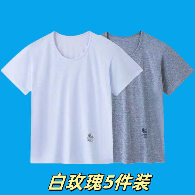 天津白玫瑰男士半袖中老年汗衫加吊带/背心/T恤/打