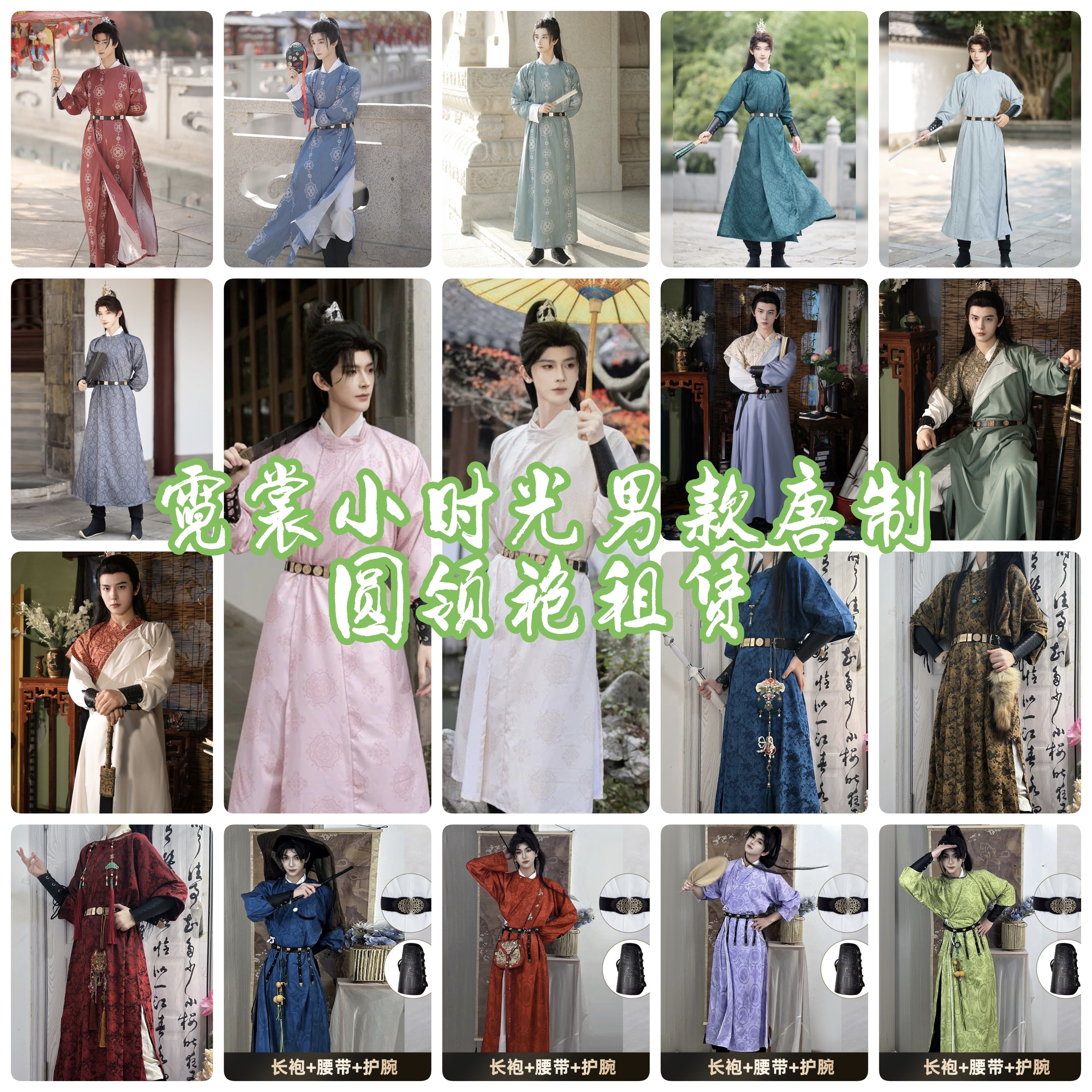 出租汉服男青少年唐制圆领袍衫帅气侠客中国风春夏日常款租赁,女装/女士精品,汉服套装,淘宝优惠券,粉丝福利购,淘宝优惠卷